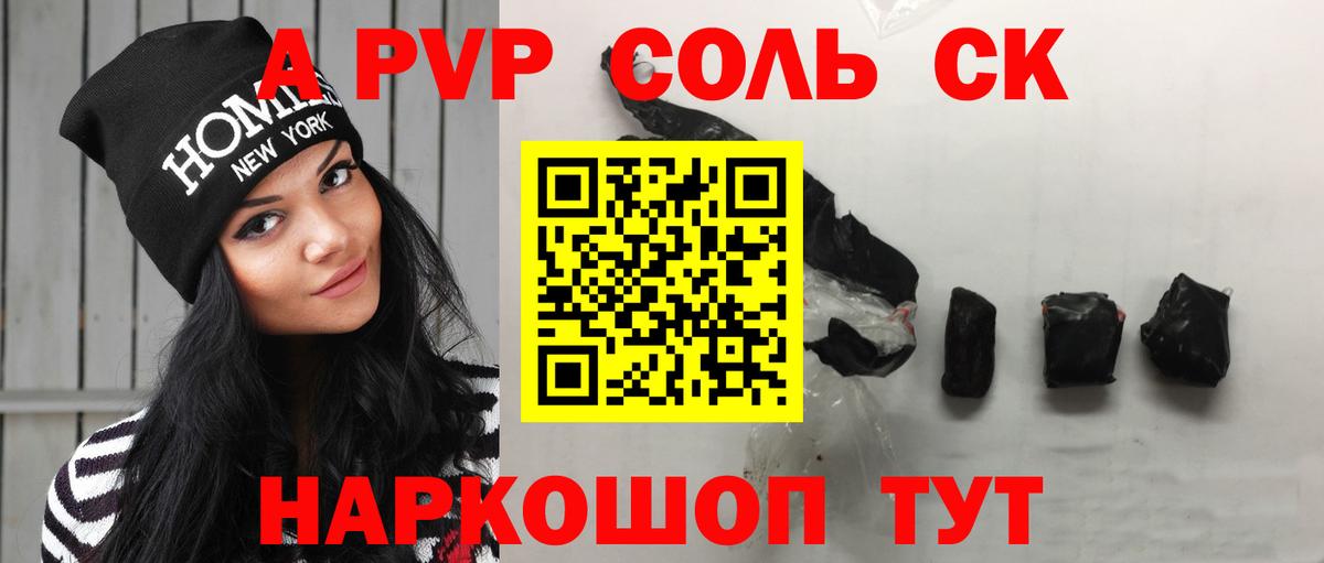 A PVP Crystall Великий Устюг