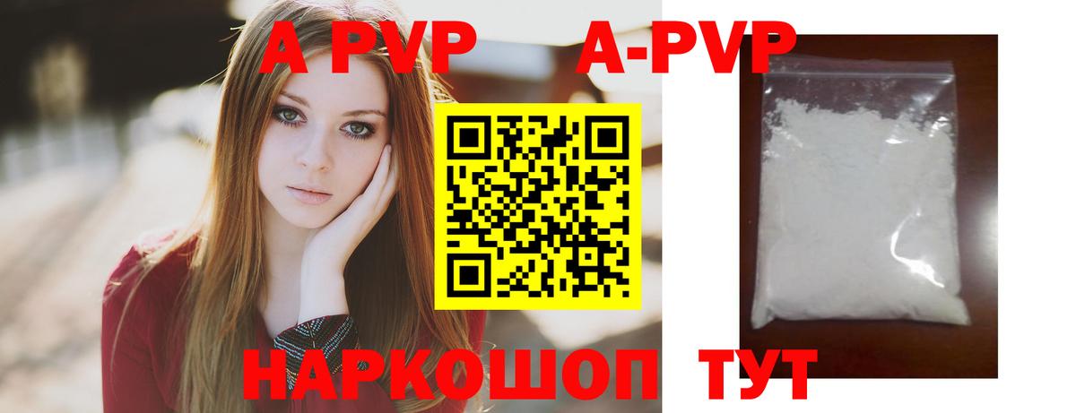APVP Соль  цена   Великий Устюг  A PVP СК КРИС  Вход с VPN  APVP СК 