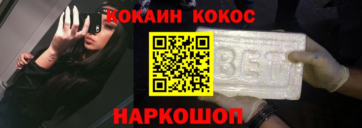 Cocaine 98%  Вход с VPN  COCAIN FishScale  Великий Устюг 