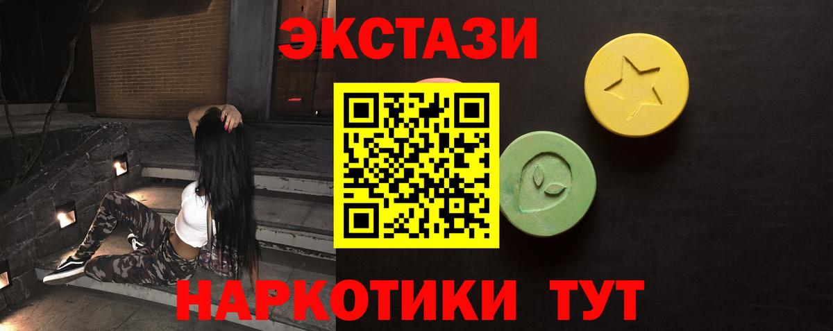 Ecstasy VHQ Великий Устюг