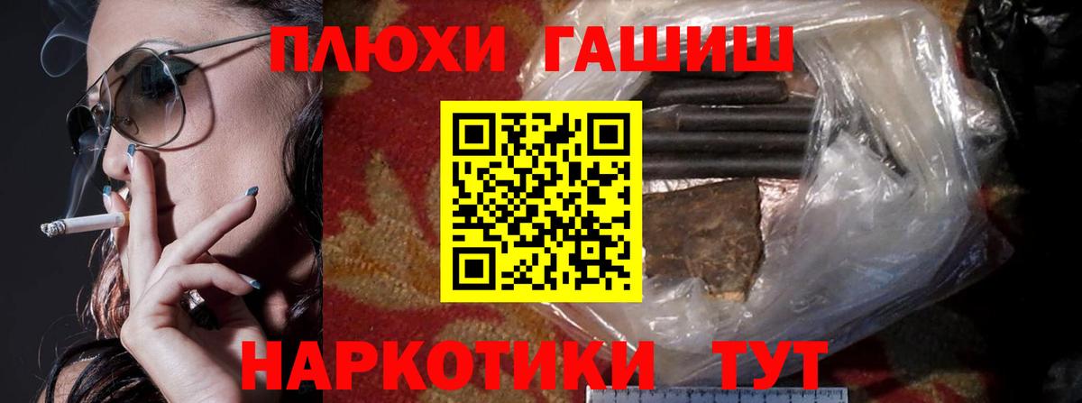 ГАШИШ Cannabis Великий Устюг