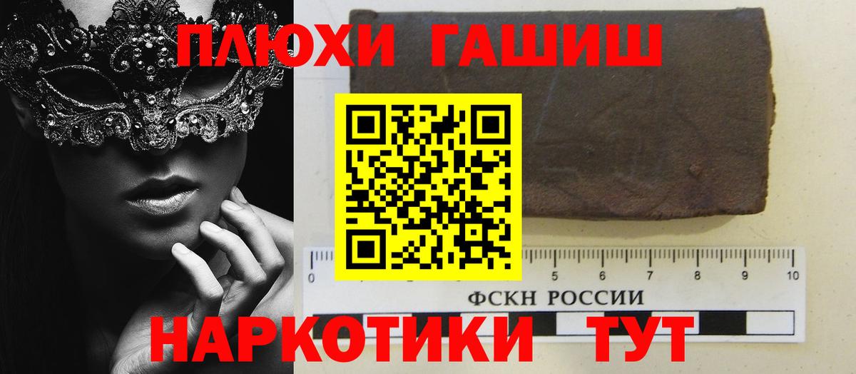 Гашиш гарик  ГАШИШ 40% ТГК  наркота  Вход с VPN  Великий Устюг 
