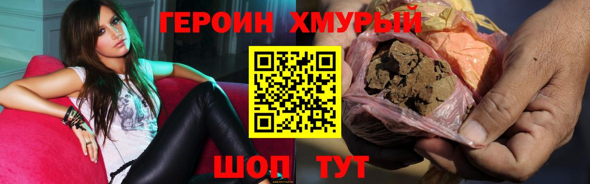 Героин герыч  Вход с VPN  Великий Устюг 