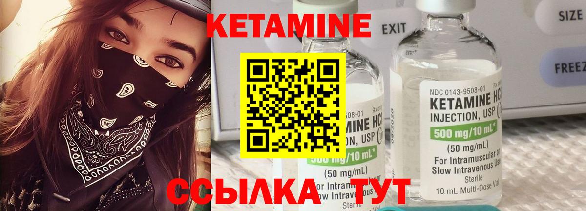 КЕТАМИН VHQ Великий Устюг