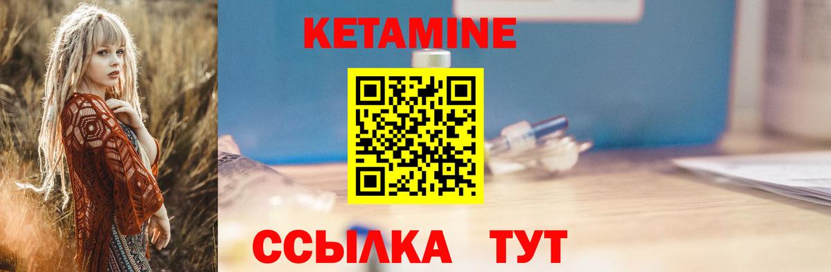 Великий Устюг  КЕТАМИН VHQ  Вход с VPN  Кетамин ketamine 