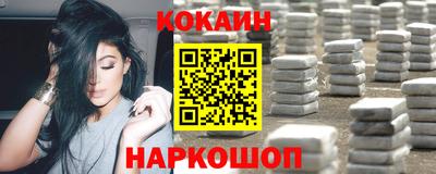 кокаин колумбия Можайск