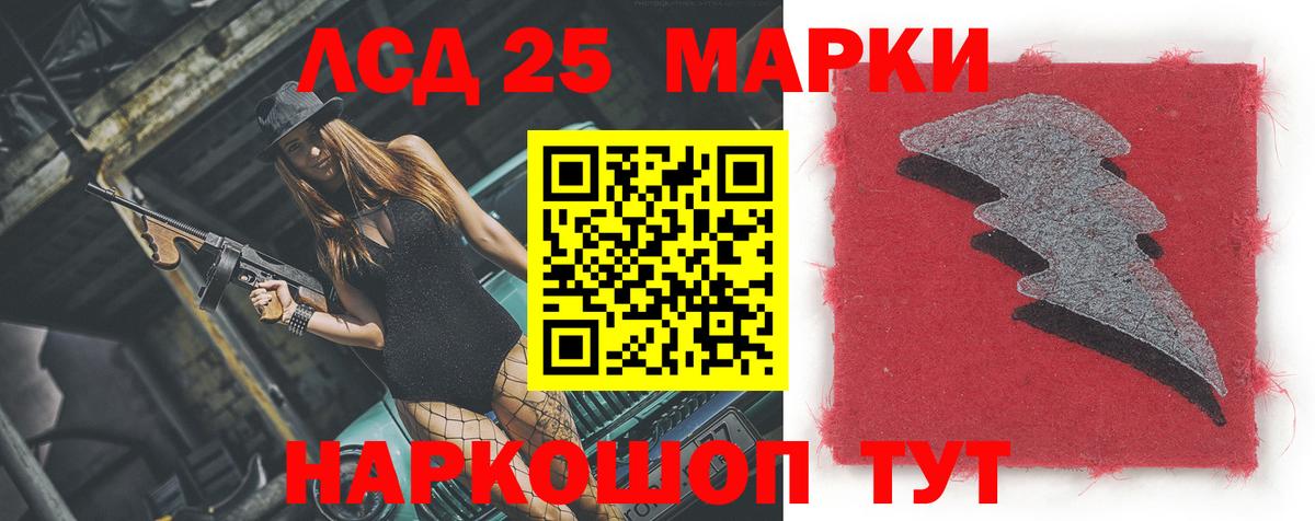 LSD-25 экстази кислота Великий Устюг