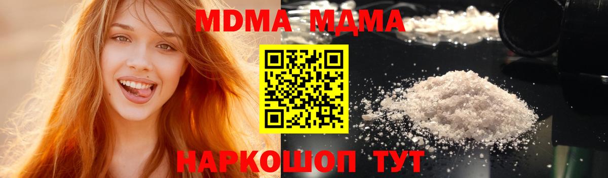 MDMA  MDMA Molly  Вход с VPN  Великий Устюг 