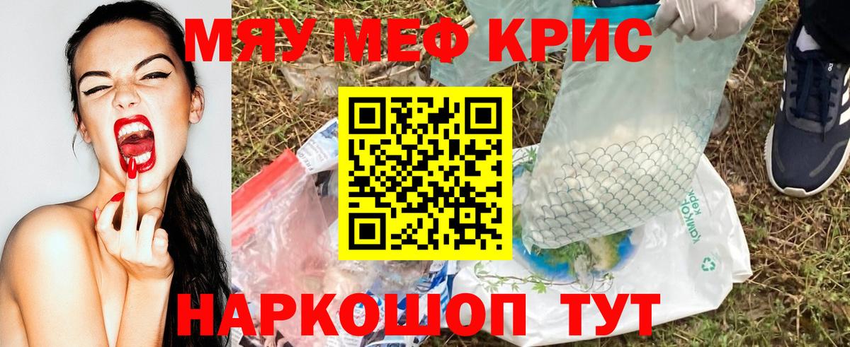 МЕФ mephedrone  Вход с VPN  МЯУ-МЯУ  Великий Устюг  МЕФ 