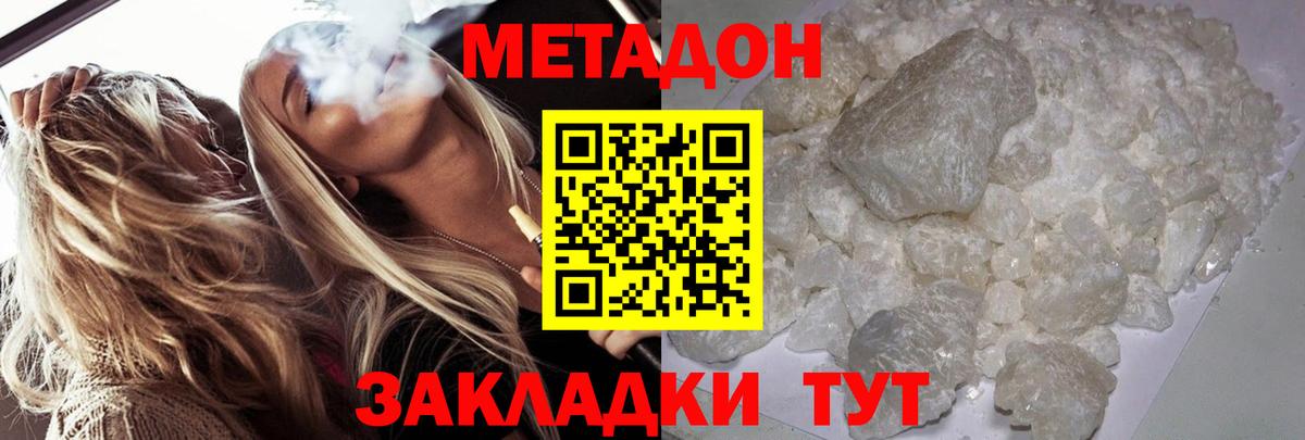 Метадон мёд Великий Устюг