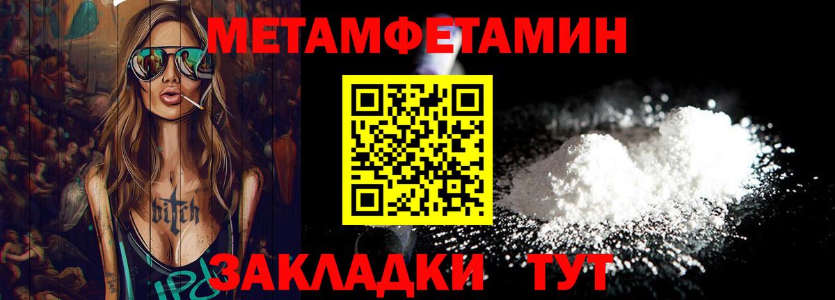 Метамфетамин  Вход с VPN  Метамфетамин Methamphetamine  Великий Устюг  Метамфетамин Methamphetamine 