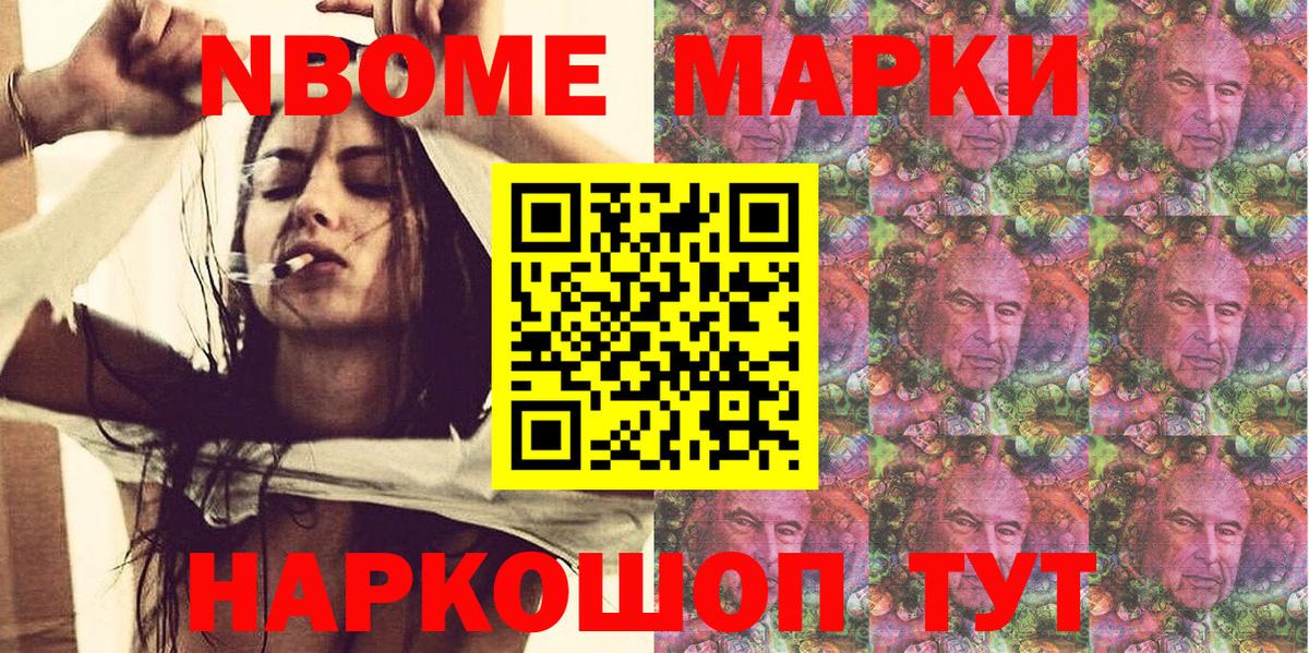 Марки NBOMe 1,8мг  купить   Великий Устюг  Вход с VPN 