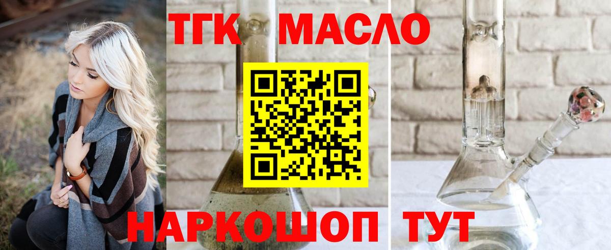 ТГК вейп с тгк Великий Устюг