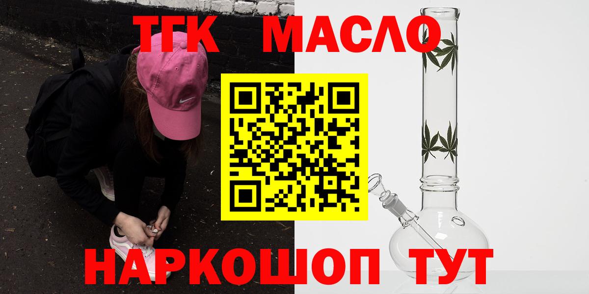 Великий Устюг  ГАШ  КОКАИН  Вход с VPN  Альфа ПВП СОЛЬ   Канабис  Меф МЯУ МЯУ кристаллы 